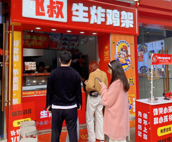 飞叔生炸鸡架加盟